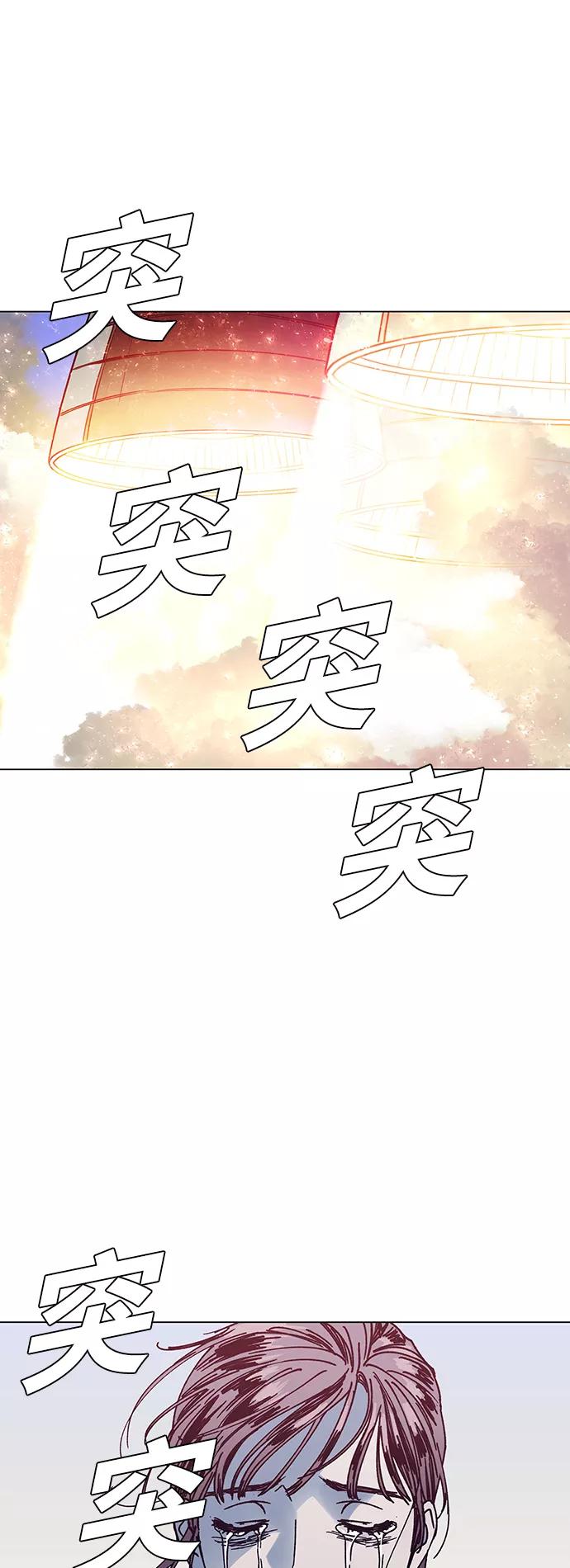 《如果AI统治世界》[第13话] 宇宙葬礼 1 第29页