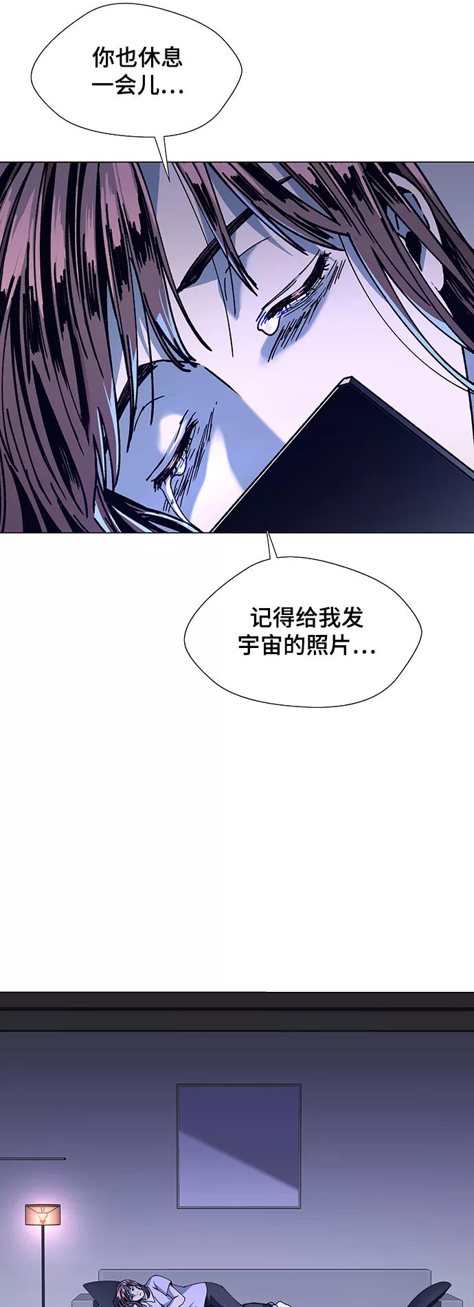 《如果AI统治世界》[第13话] 宇宙葬礼 1 第45页
