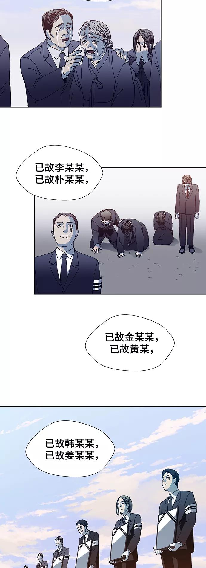 《如果AI统治世界》[第13话] 宇宙葬礼 1 第27页