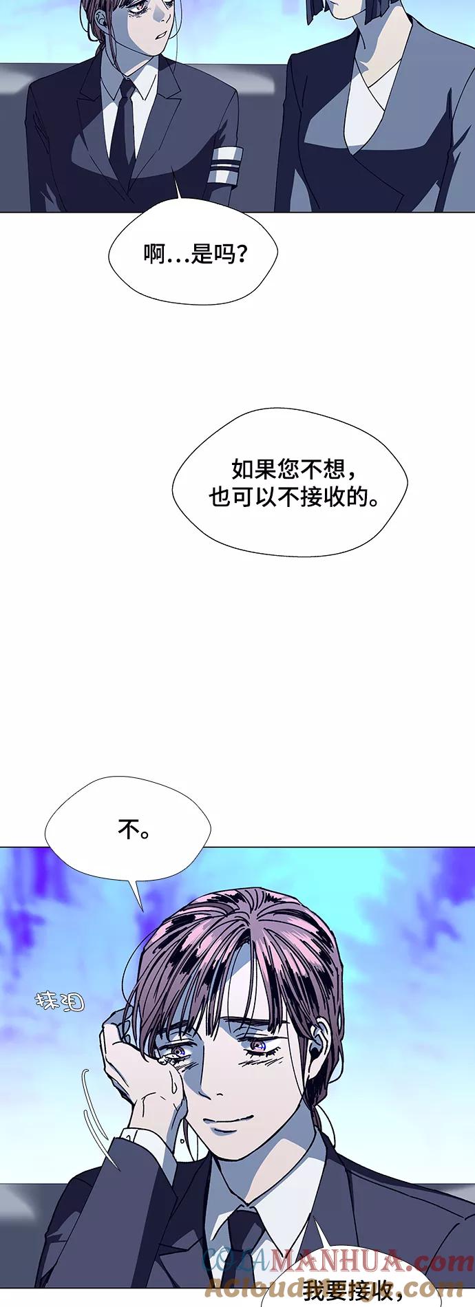 《如果AI统治世界》[第13话] 宇宙葬礼 1 第34页