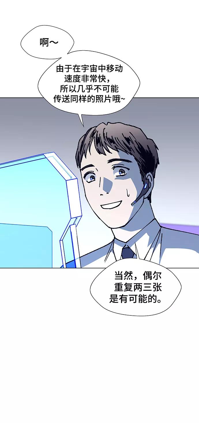 《如果AI统治世界》[第13话] 宇宙葬礼 1 第63页