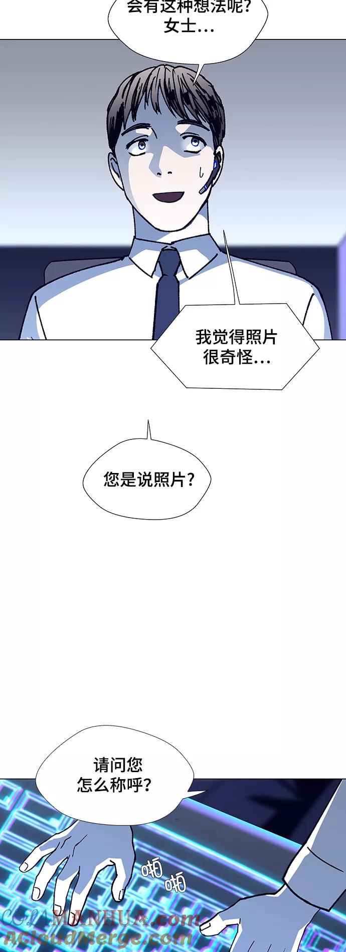 《如果AI统治世界》[第13话] 宇宙葬礼 1 第61页