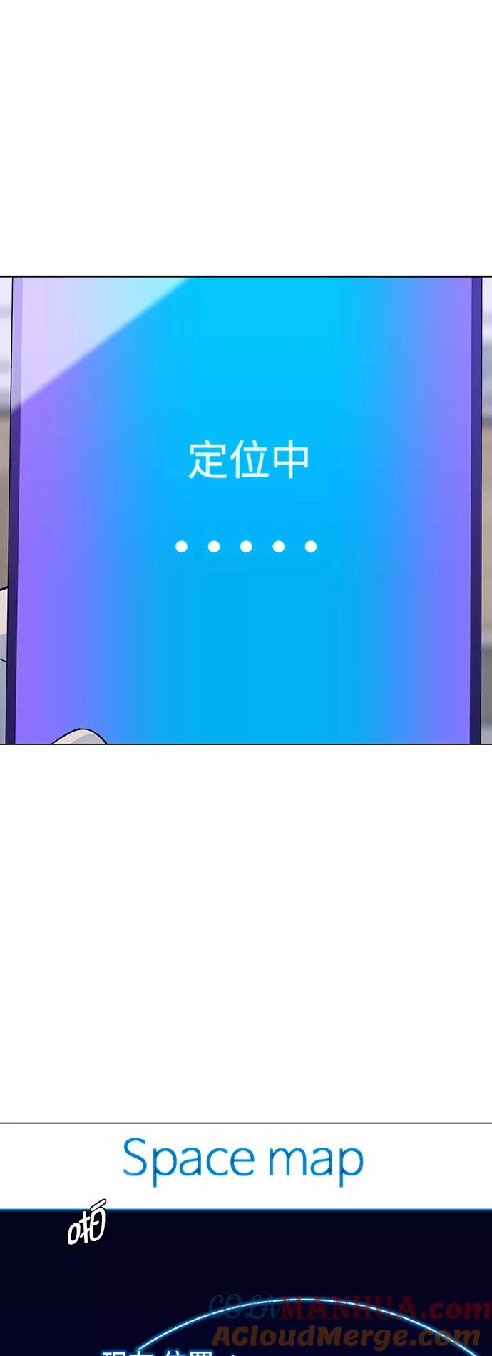 《如果AI统治世界》[第13话] 宇宙葬礼 1 第40页