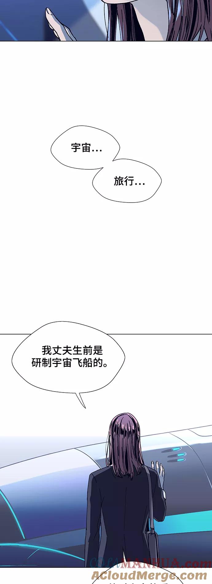 《如果AI统治世界》[第13话] 宇宙葬礼 1 第22页