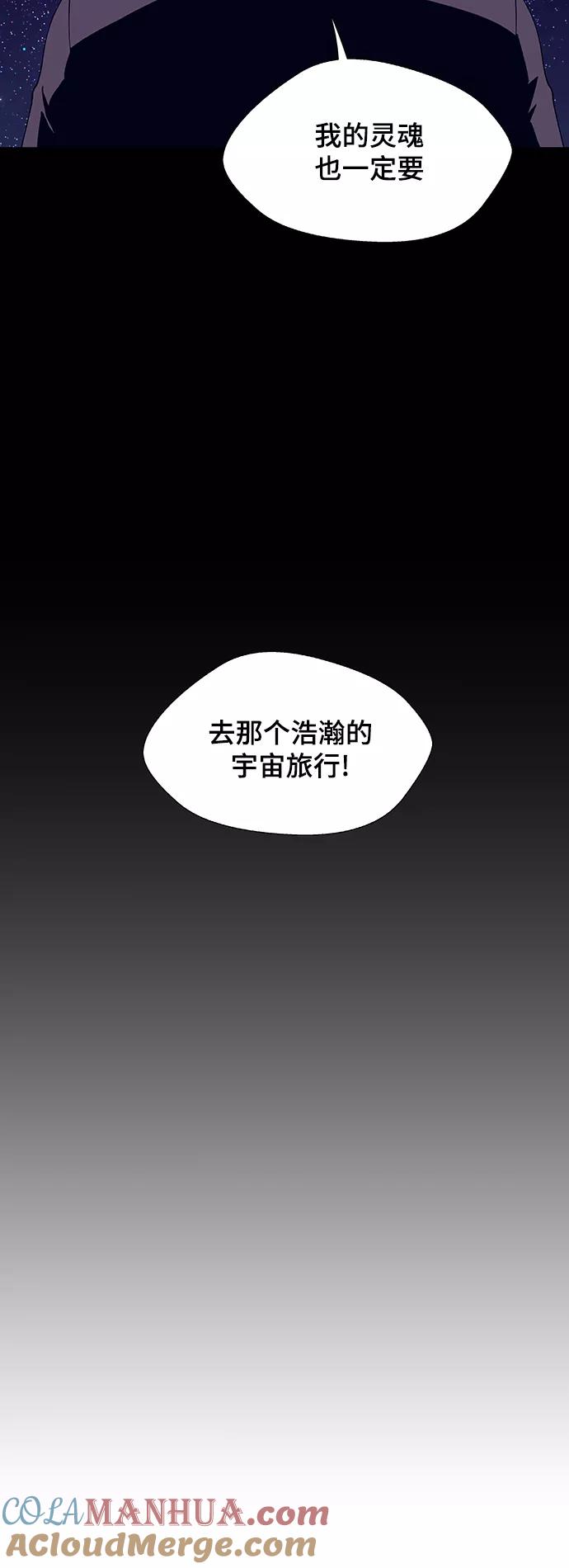 《如果AI统治世界》[第13话] 宇宙葬礼 1 第10页