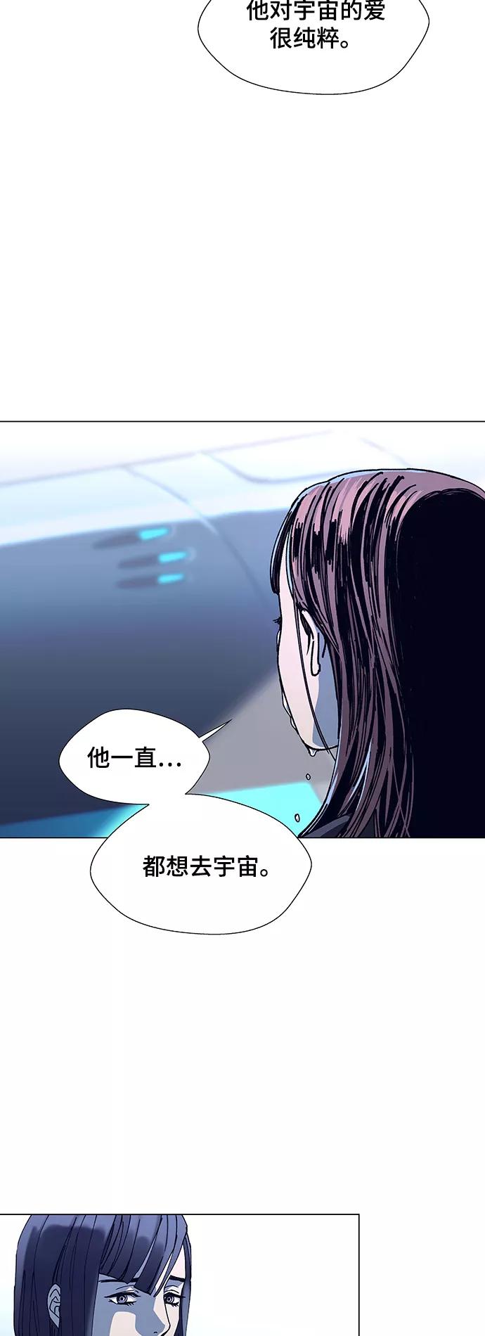 《如果AI统治世界》[第13话] 宇宙葬礼 1 第23页