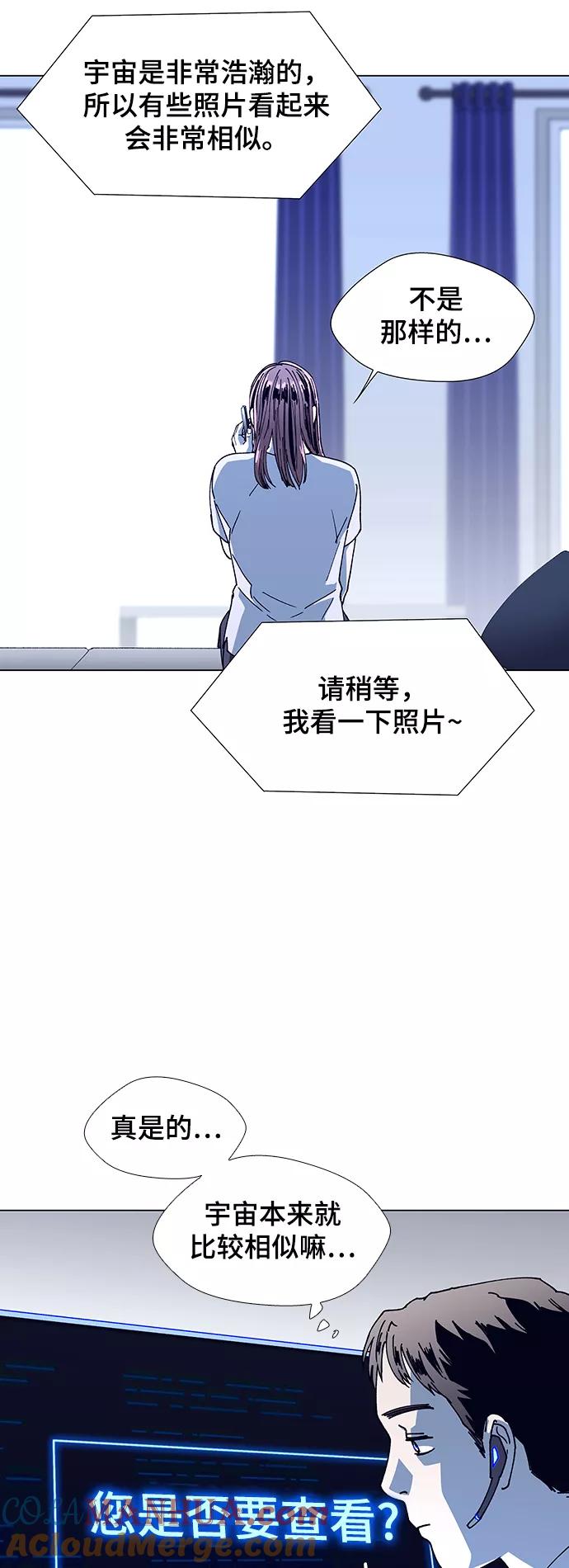 《如果AI统治世界》[第13话] 宇宙葬礼 1 第64页