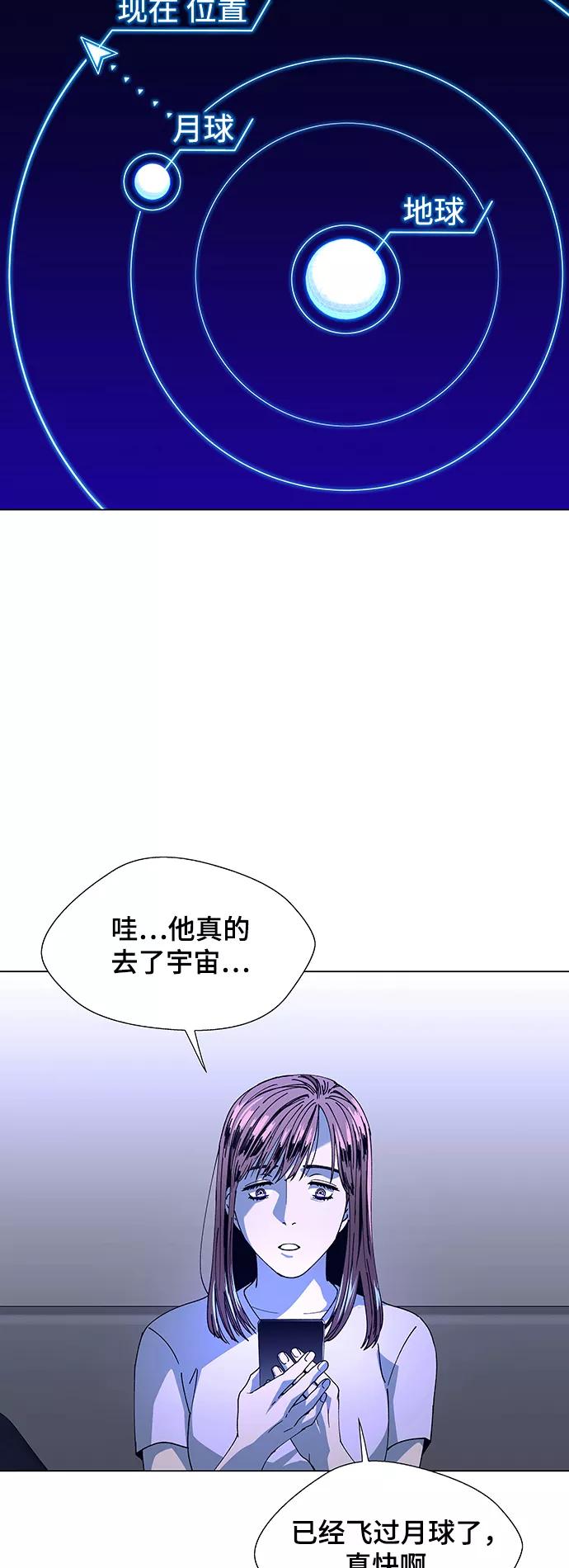 《如果AI统治世界》[第13话] 宇宙葬礼 1 第41页