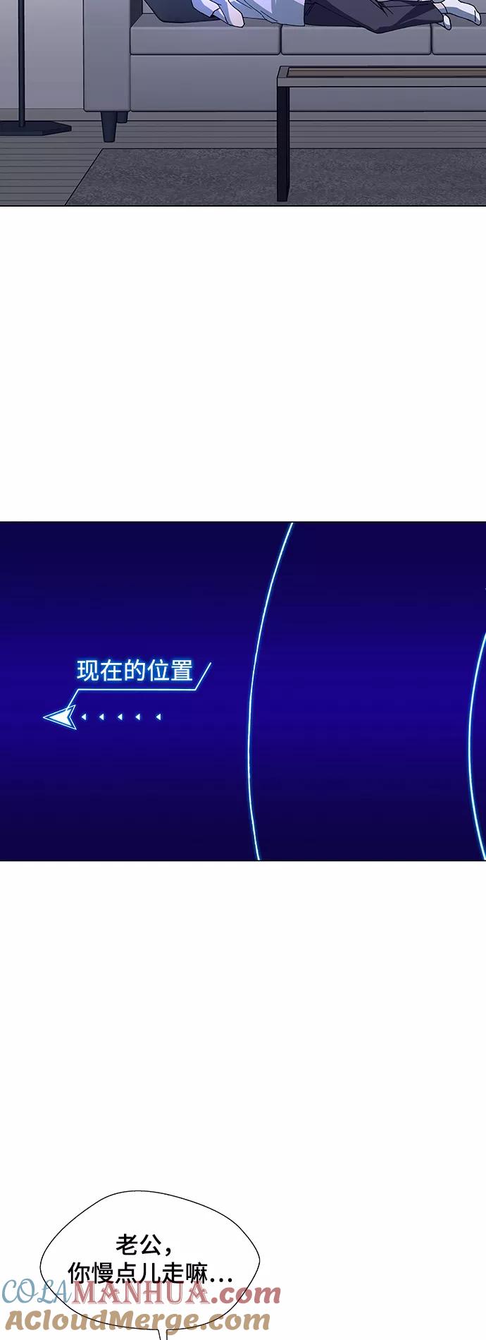 《如果AI统治世界》[第13话] 宇宙葬礼 1 第43页
