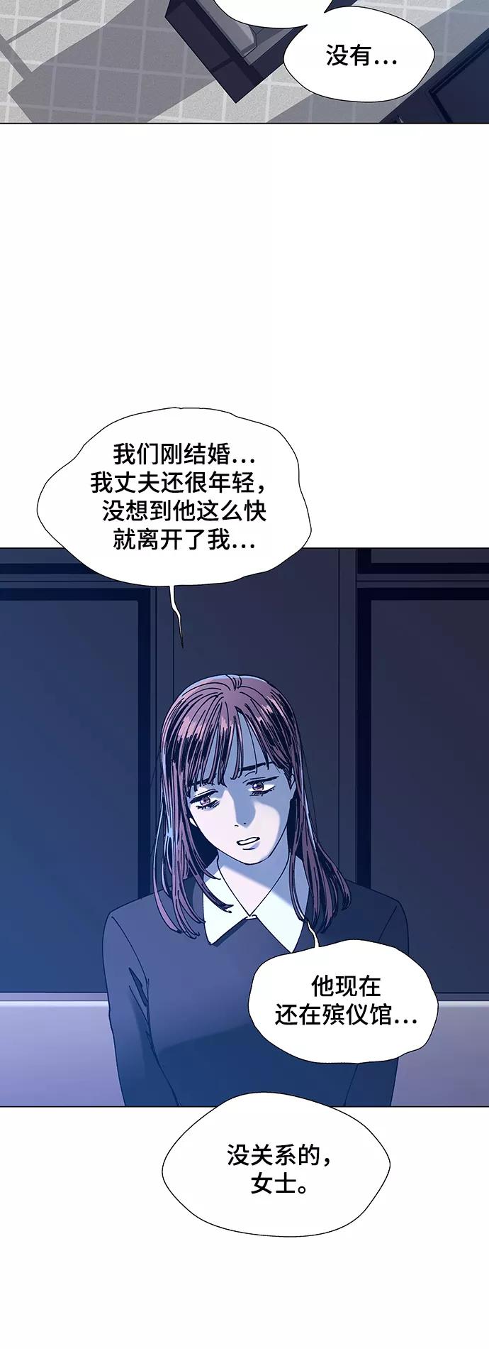 《如果AI统治世界》[第13话] 宇宙葬礼 1 第14页