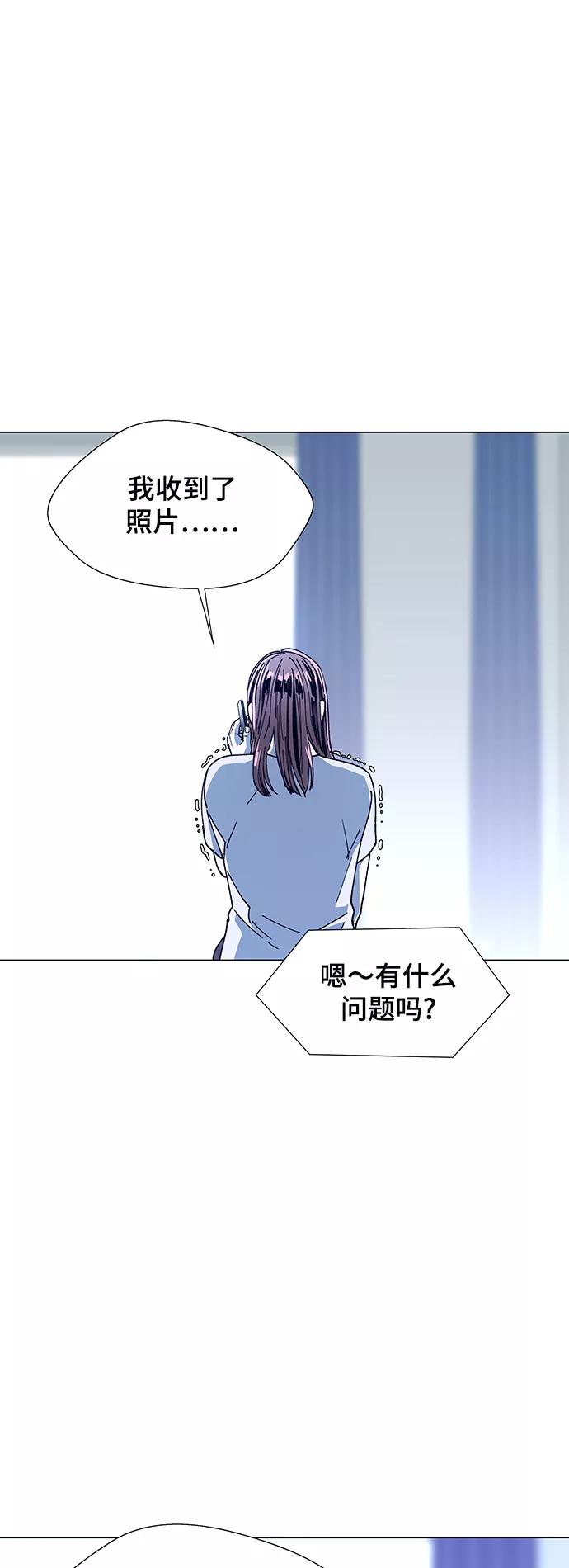 《如果AI统治世界》[第13话] 宇宙葬礼 1 第59页