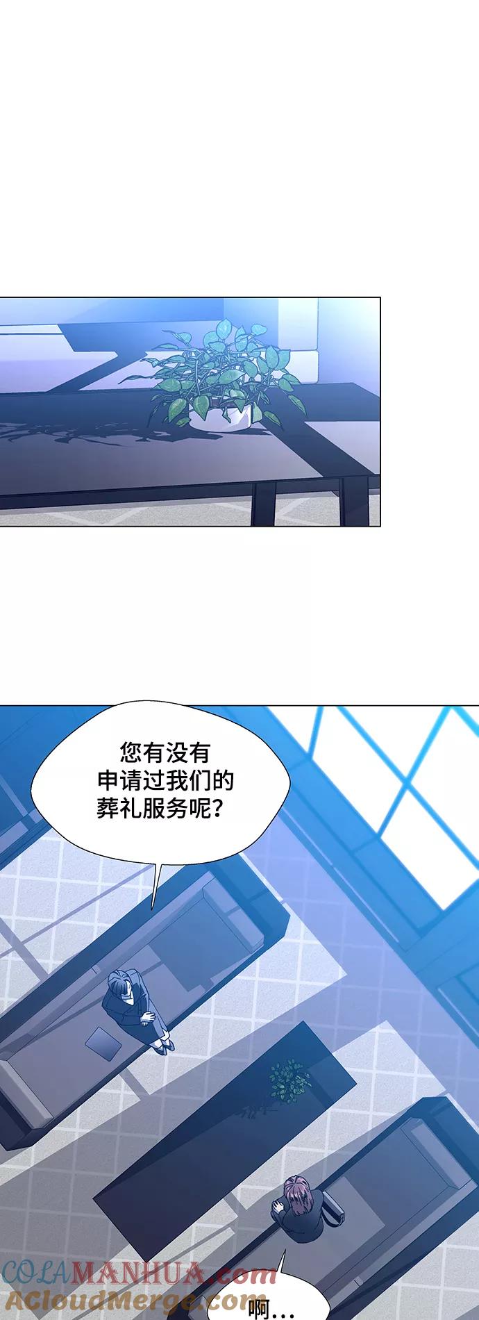 《如果AI统治世界》[第13话] 宇宙葬礼 1 第13页