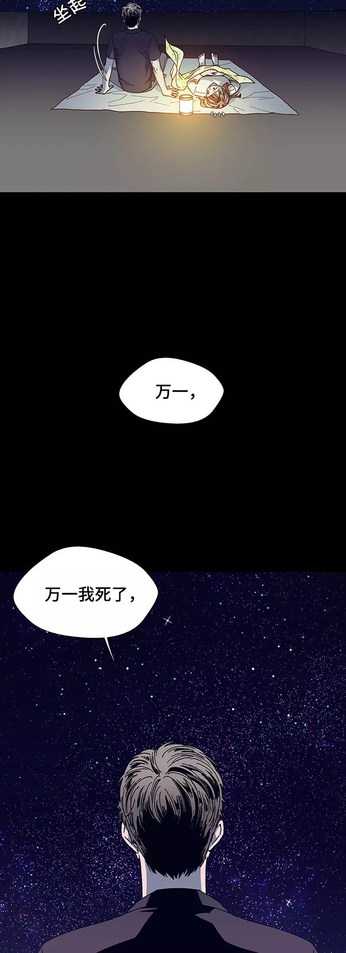 《如果AI统治世界》[第13话] 宇宙葬礼 1 第9页