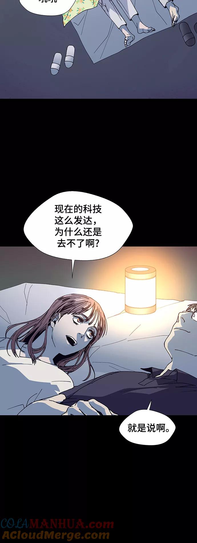 《如果AI统治世界》[第13话] 宇宙葬礼 1 第7页
