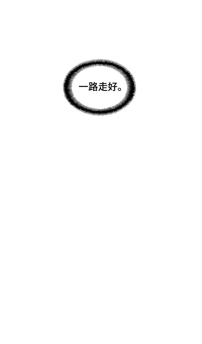 《如果AI统治世界》[第13话] 宇宙葬礼 1 第32页