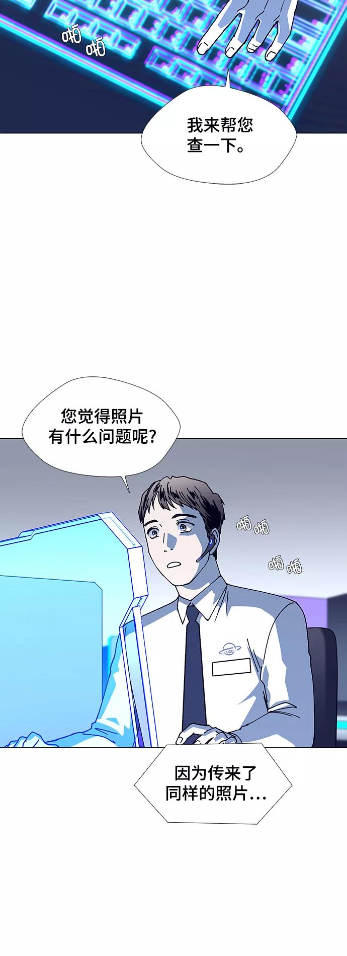 《如果AI统治世界》[第13话] 宇宙葬礼 1 第62页