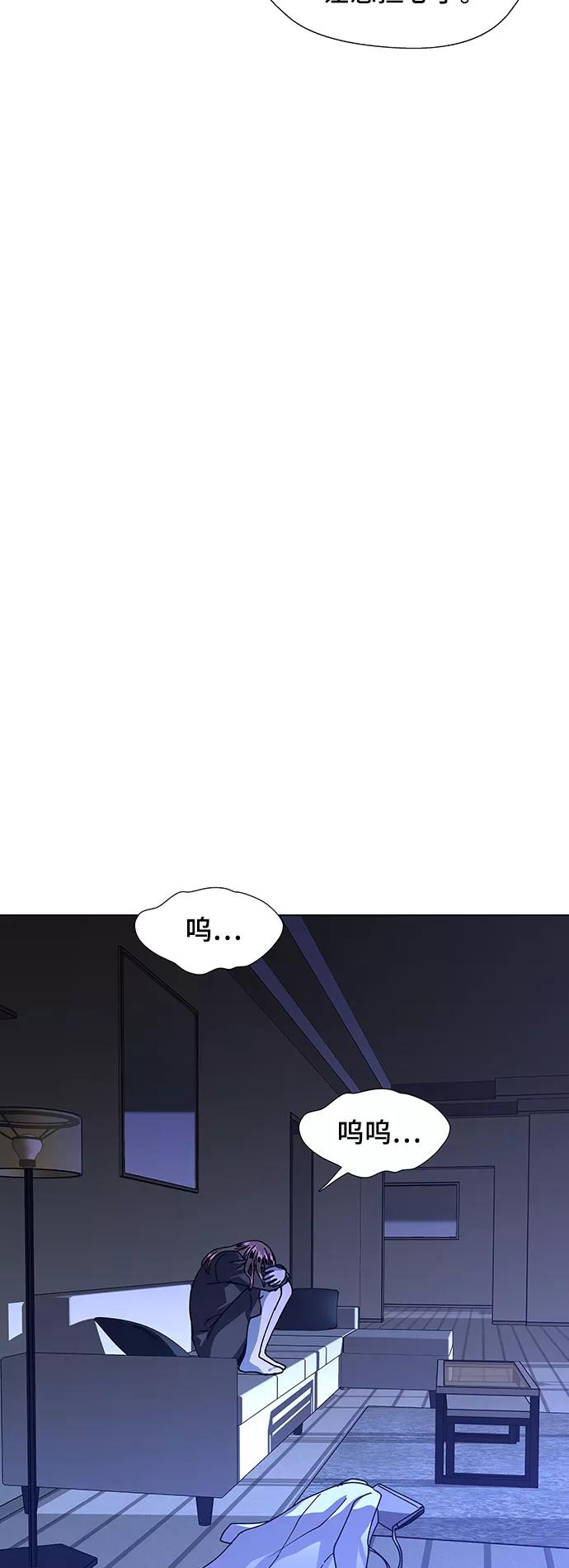 《如果AI统治世界》[第14话] 宇宙葬礼 2 第8页
