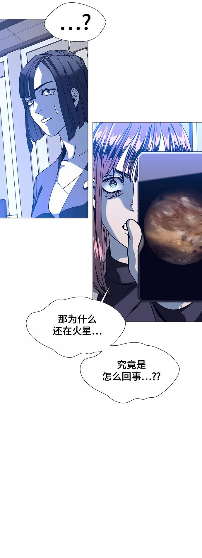 《如果AI统治世界》[第14话] 宇宙葬礼 2 第23页