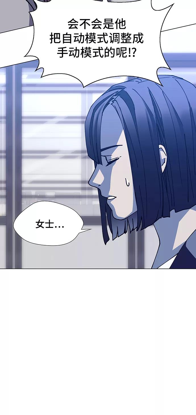 《如果AI统治世界》[第14话] 宇宙葬礼 2 第5页