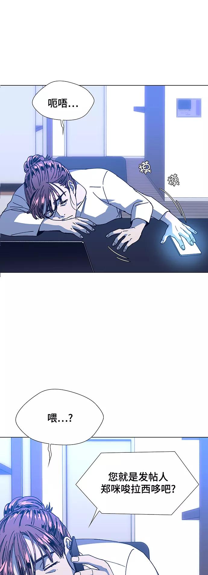 《如果AI统治世界》[第14话] 宇宙葬礼 2 第48页