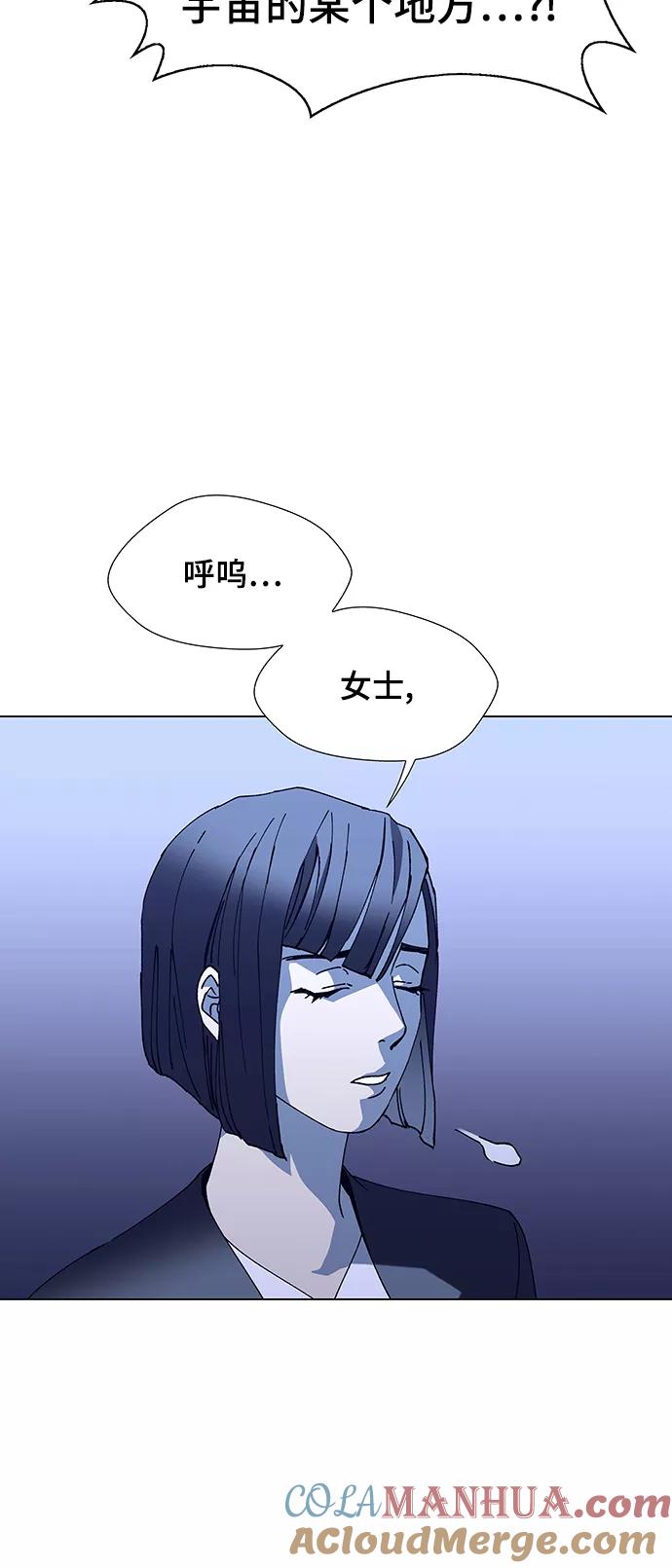 《如果AI统治世界》[第14话] 宇宙葬礼 2 第34页