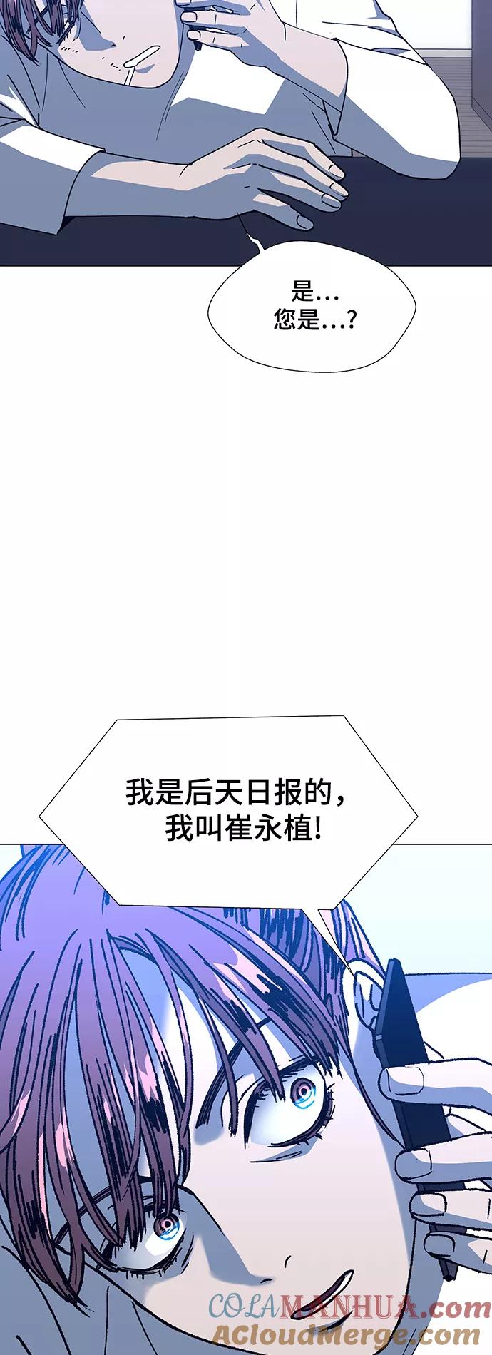 《如果AI统治世界》[第14话] 宇宙葬礼 2 第49页