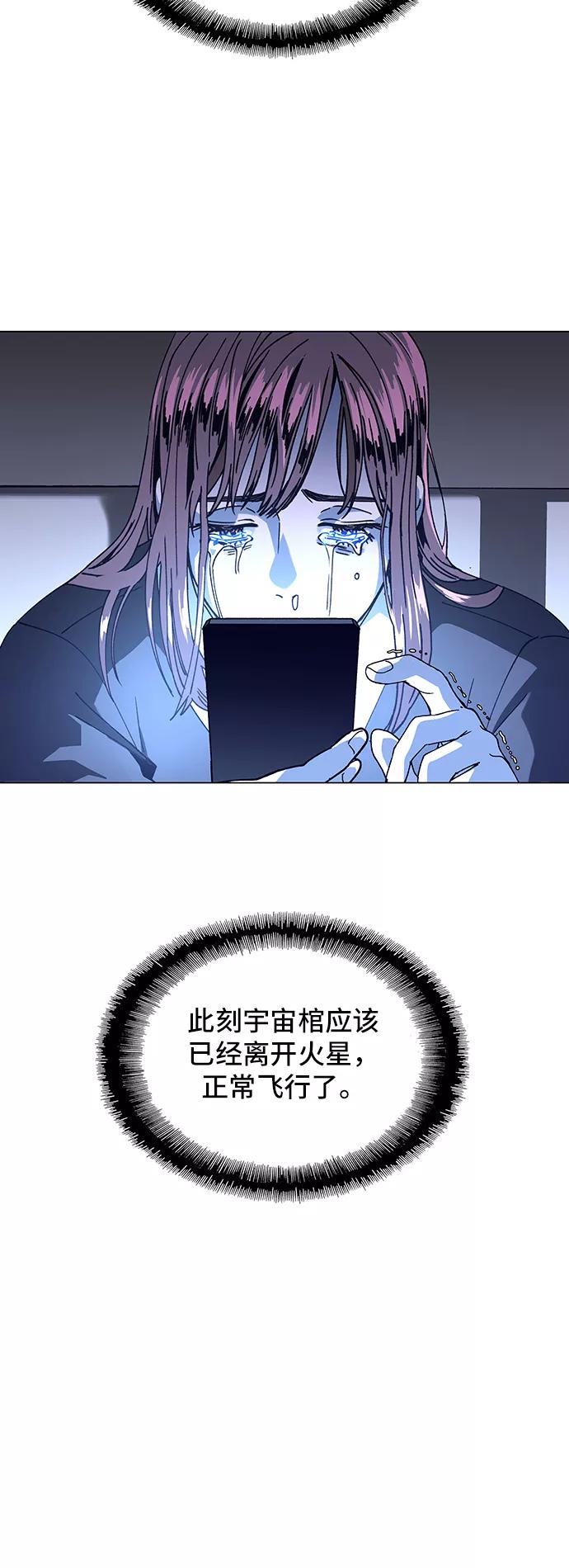 《如果AI统治世界》[第14话] 宇宙葬礼 2 第15页