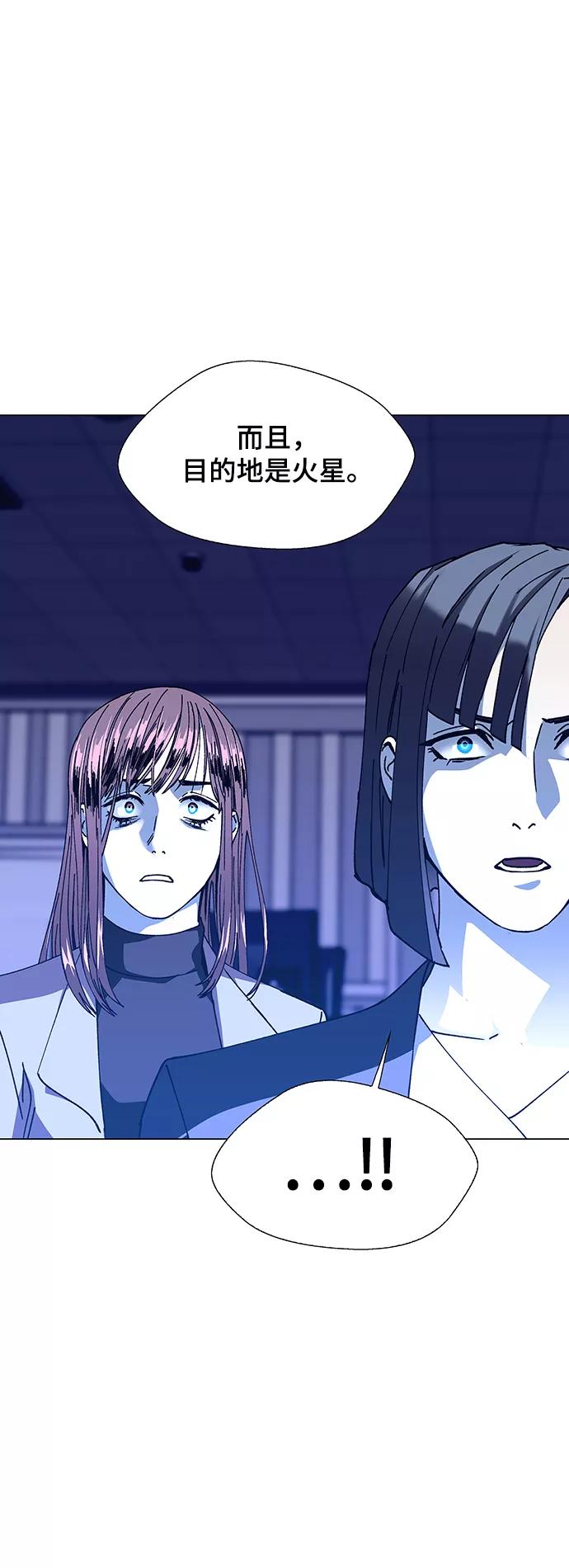 《如果AI统治世界》[第14话] 宇宙葬礼 2 第26页