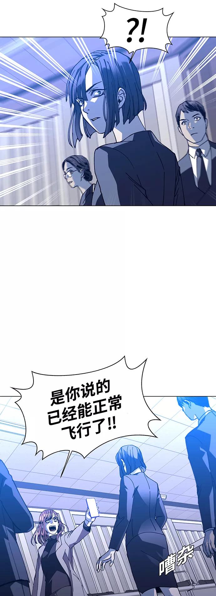 《如果AI统治世界》[第14话] 宇宙葬礼 2 第21页
