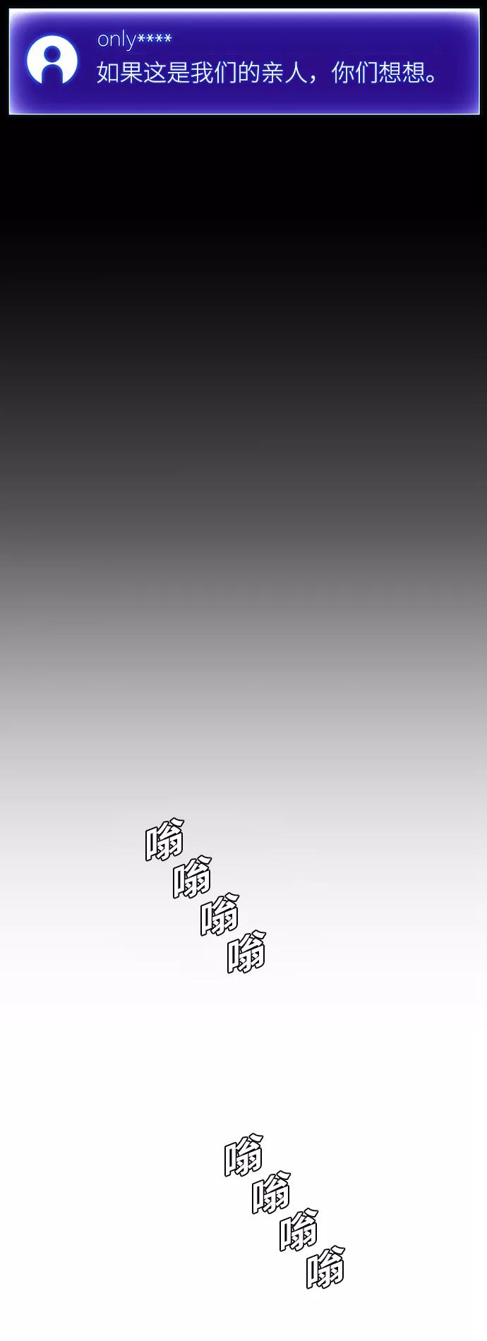 《如果AI统治世界》[第14话] 宇宙葬礼 2 第47页