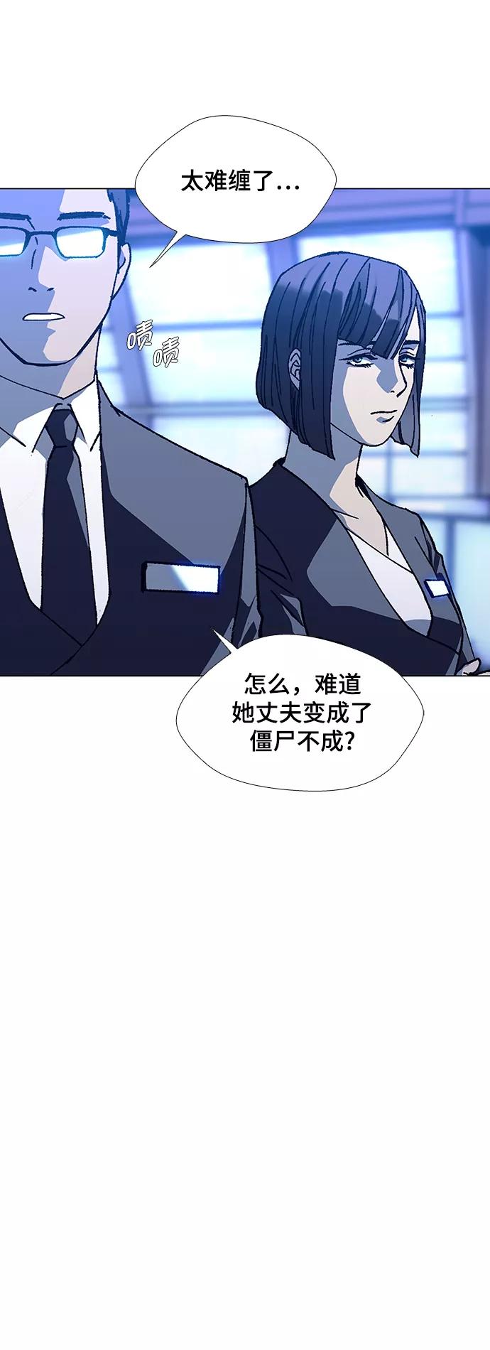 《如果AI统治世界》[第14话] 宇宙葬礼 2 第38页