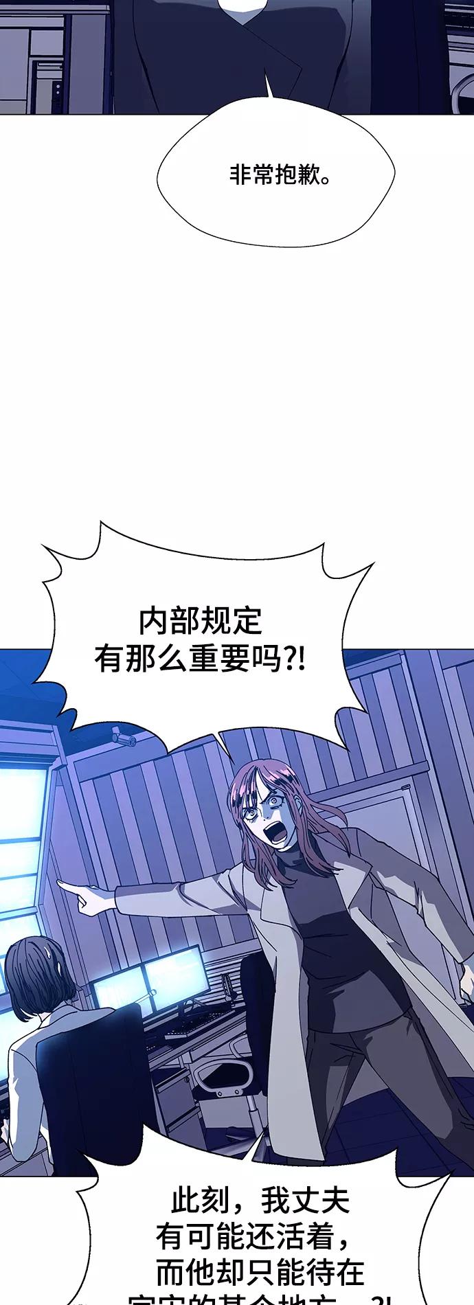 《如果AI统治世界》[第14话] 宇宙葬礼 2 第33页