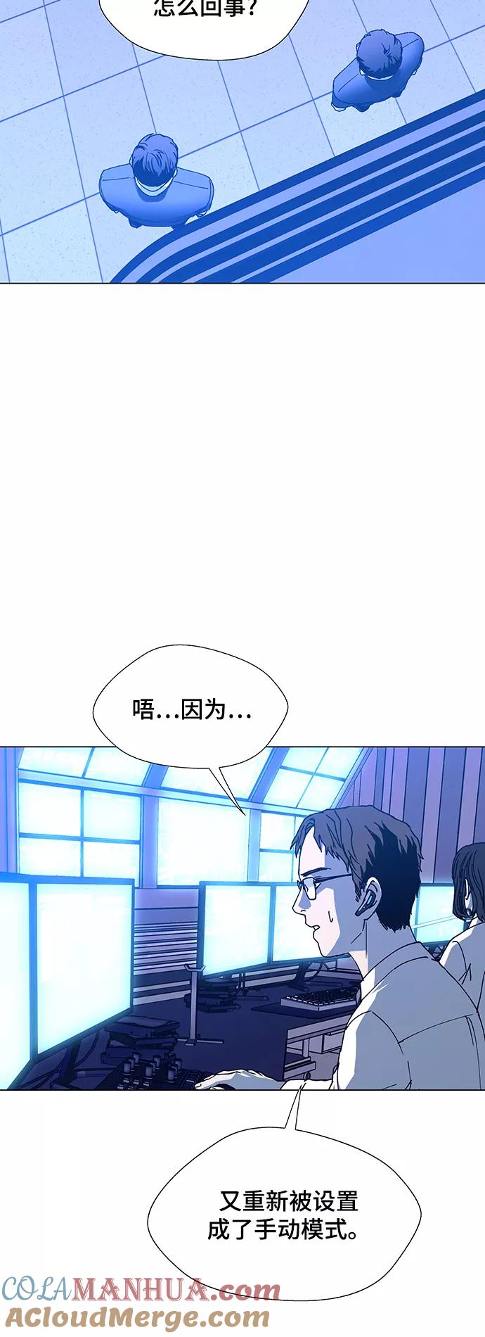 《如果AI统治世界》[第14话] 宇宙葬礼 2 第25页