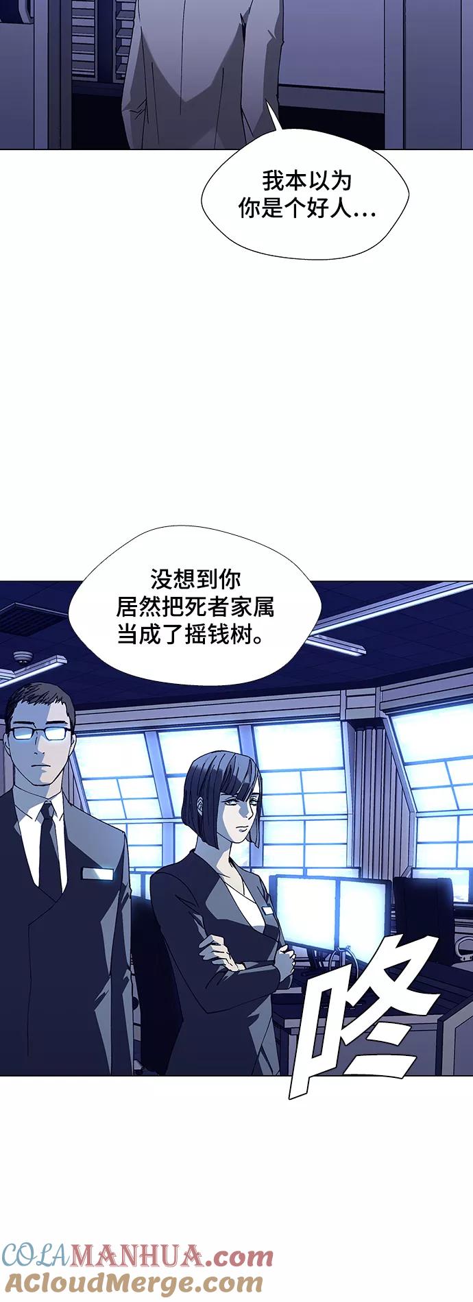 《如果AI统治世界》[第14话] 宇宙葬礼 2 第37页