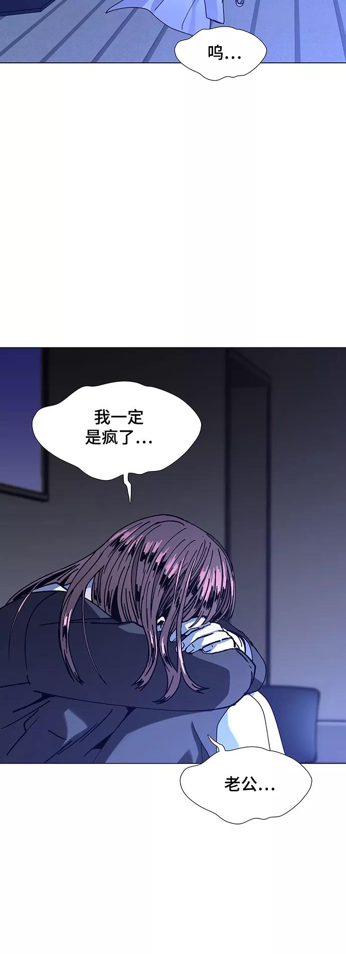 《如果AI统治世界》[第14话] 宇宙葬礼 2 第9页