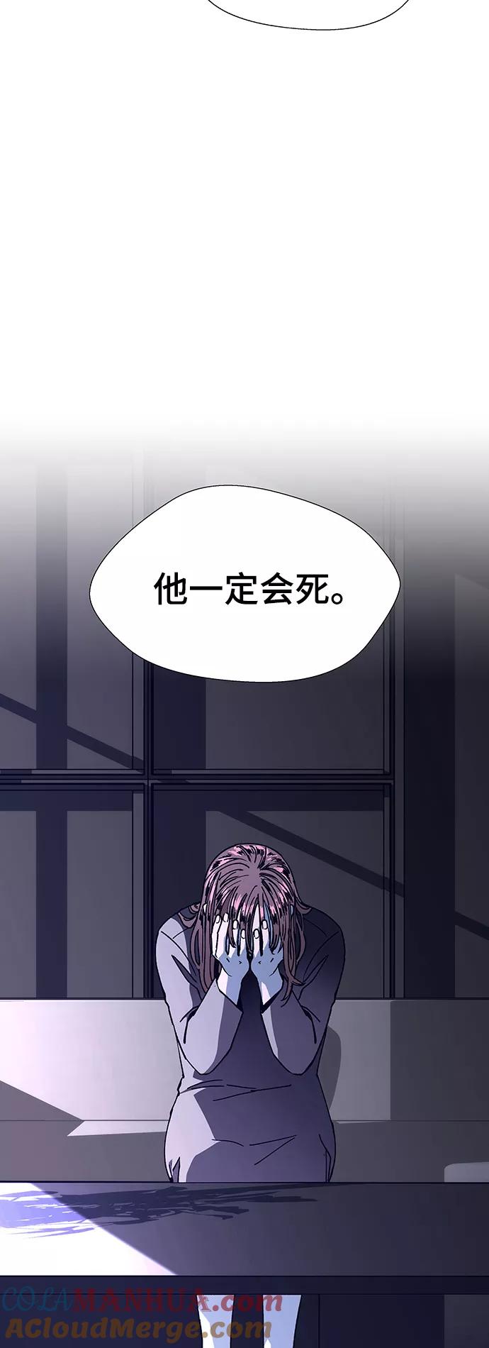 《如果AI统治世界》[第14话] 宇宙葬礼 2 第61页
