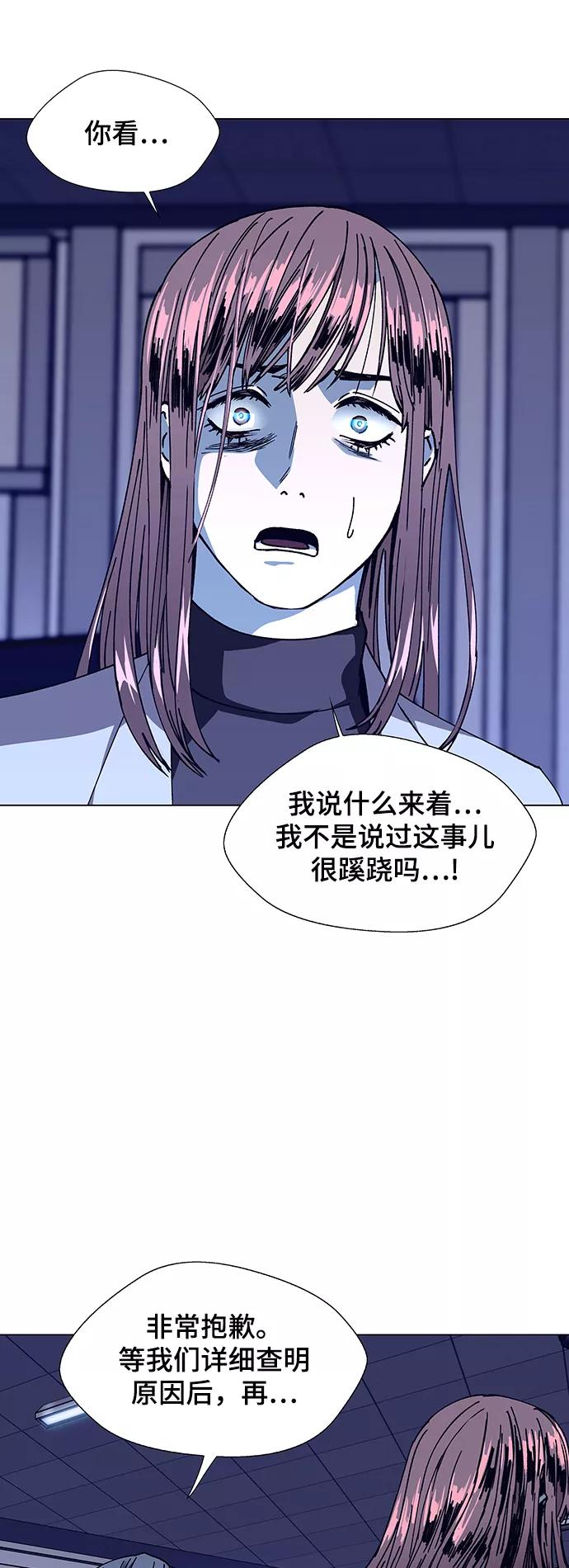 《如果AI统治世界》[第14话] 宇宙葬礼 2 第27页