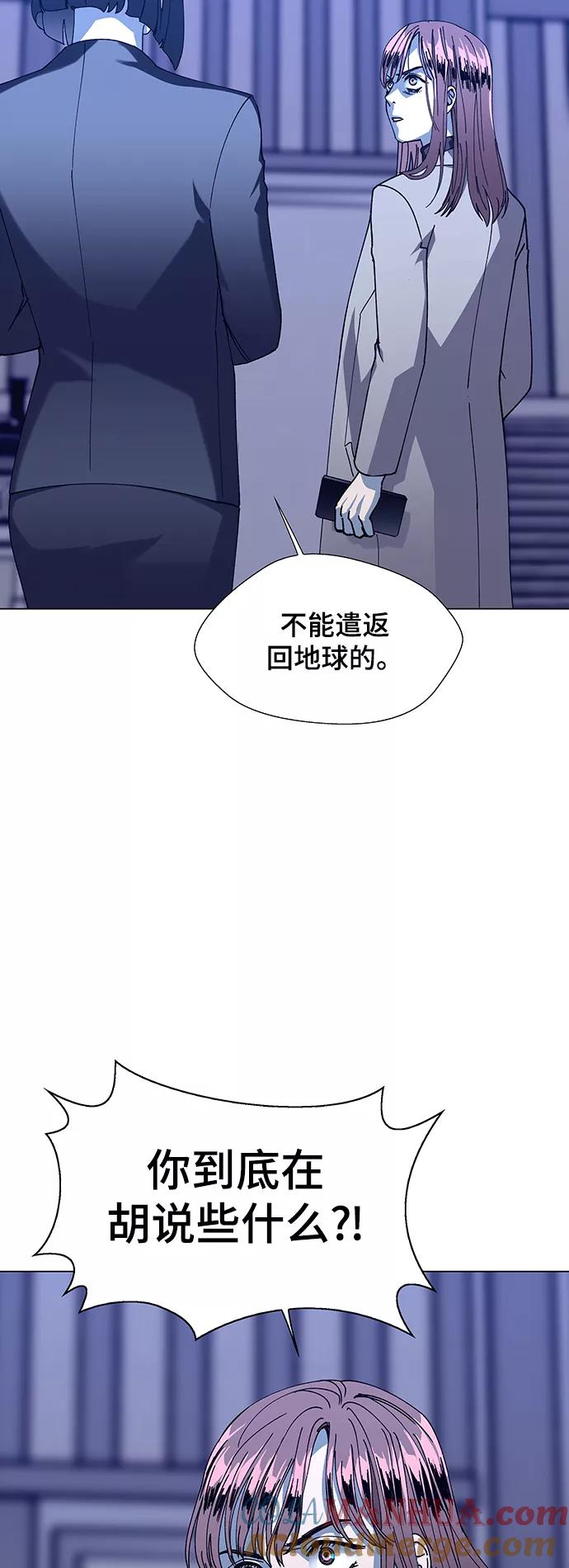 《如果AI统治世界》[第14话] 宇宙葬礼 2 第31页