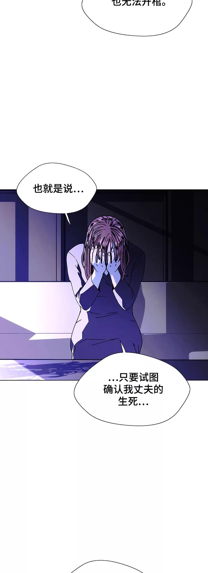 《如果AI统治世界》[第15话] 宇宙葬礼 3 第2页