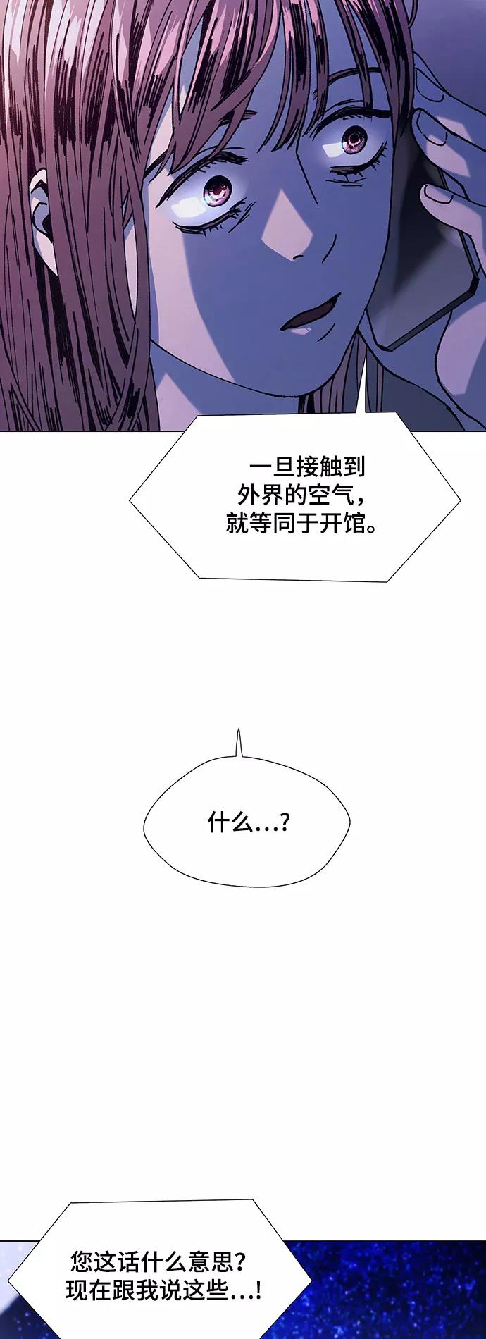 《如果AI统治世界》[第15话] 宇宙葬礼 3 第45页