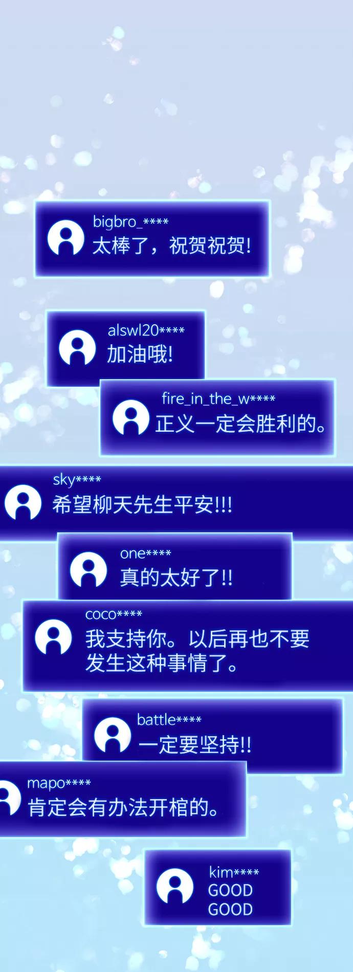 《如果AI统治世界》[第15话] 宇宙葬礼 3 第14页