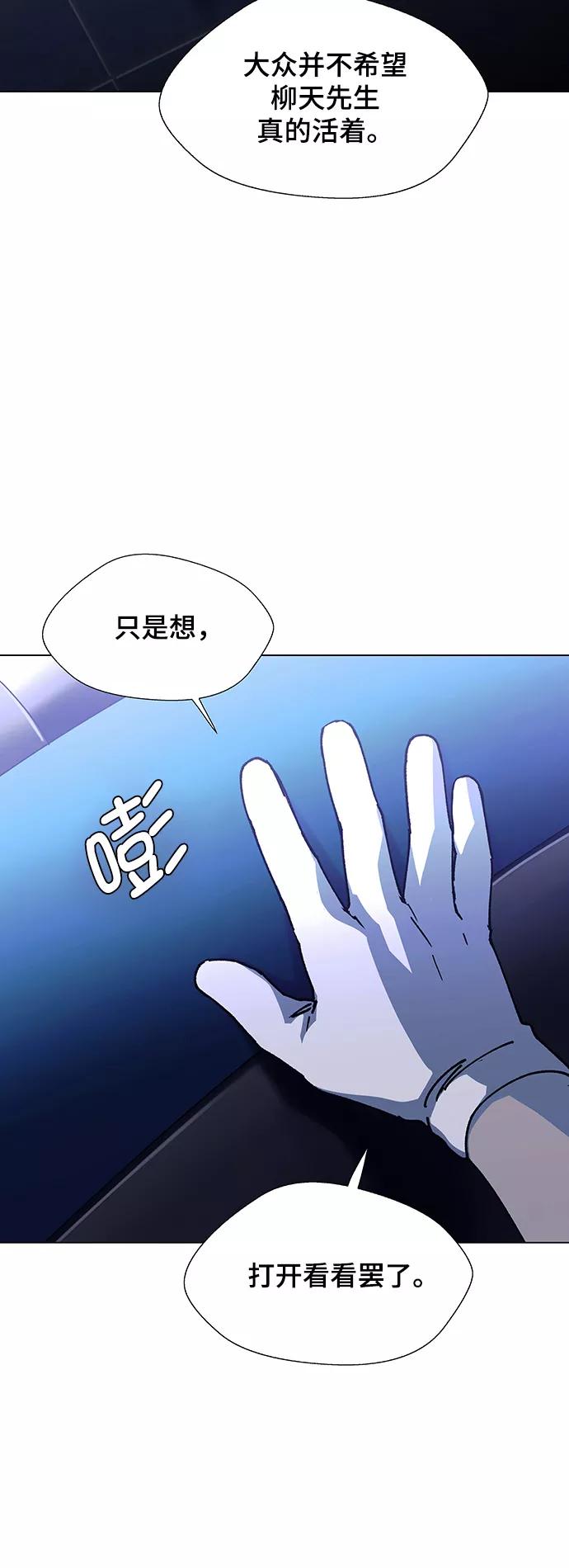 《如果AI统治世界》[第15话] 宇宙葬礼 3 第33页