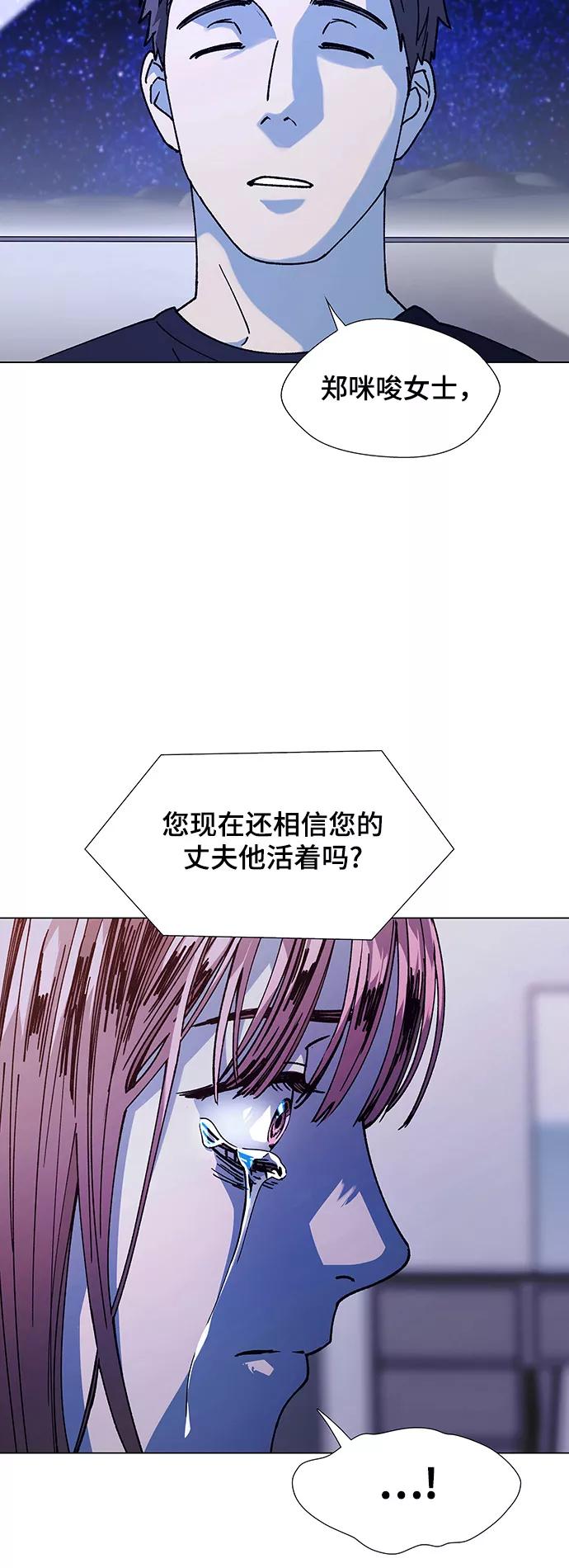 《如果AI统治世界》[第15话] 宇宙葬礼 3 第57页