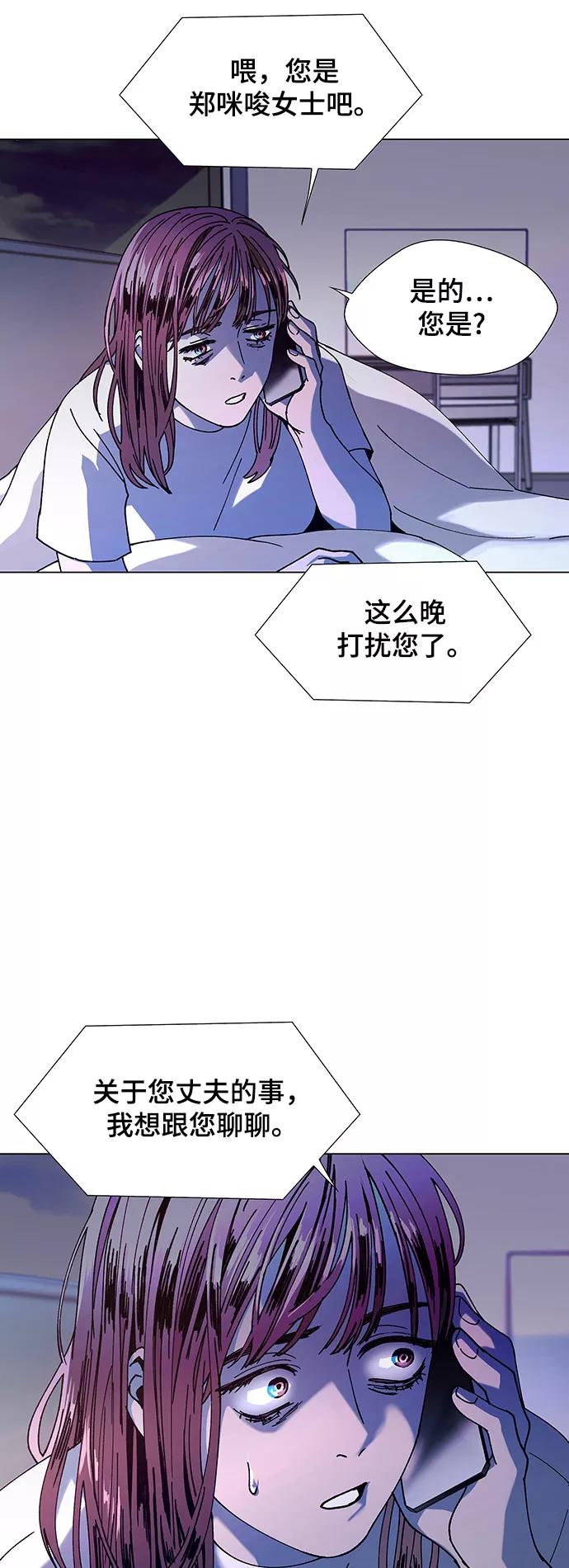 《如果AI统治世界》[第15话] 宇宙葬礼 3 第41页