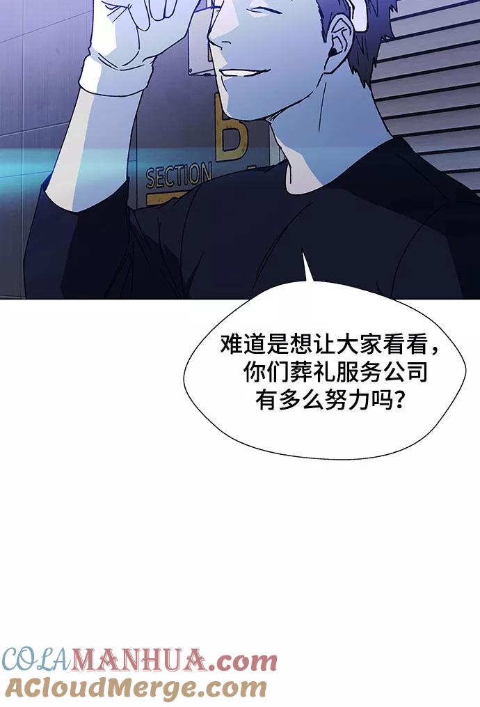 《如果AI统治世界》[第15话] 宇宙葬礼 3 第28页