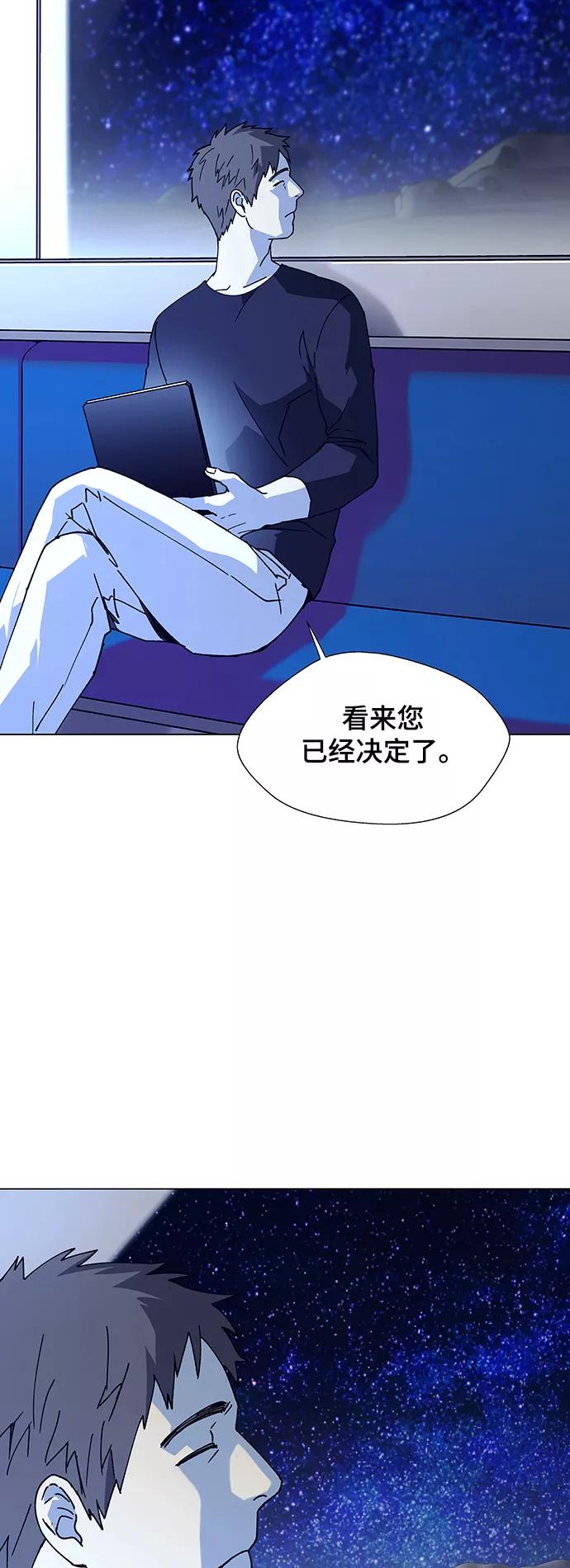 《如果AI统治世界》[第15话] 宇宙葬礼 3 第62页