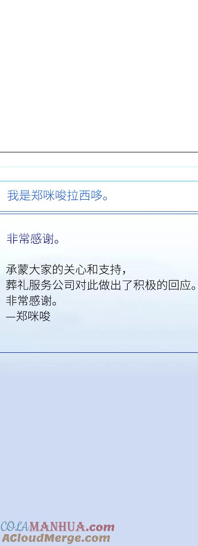 《如果AI统治世界》[第15话] 宇宙葬礼 3 第13页