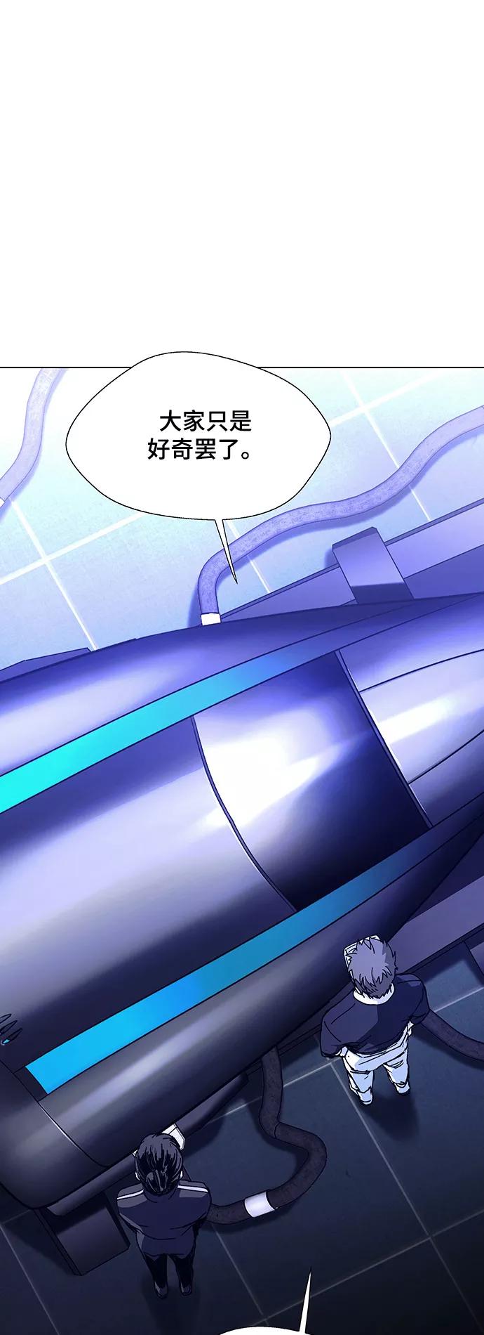 《如果AI统治世界》[第15话] 宇宙葬礼 3 第32页