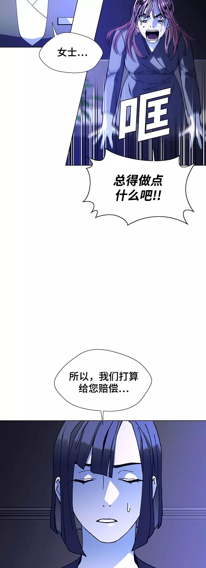 《如果AI统治世界》[第15话] 宇宙葬礼 3 第5页