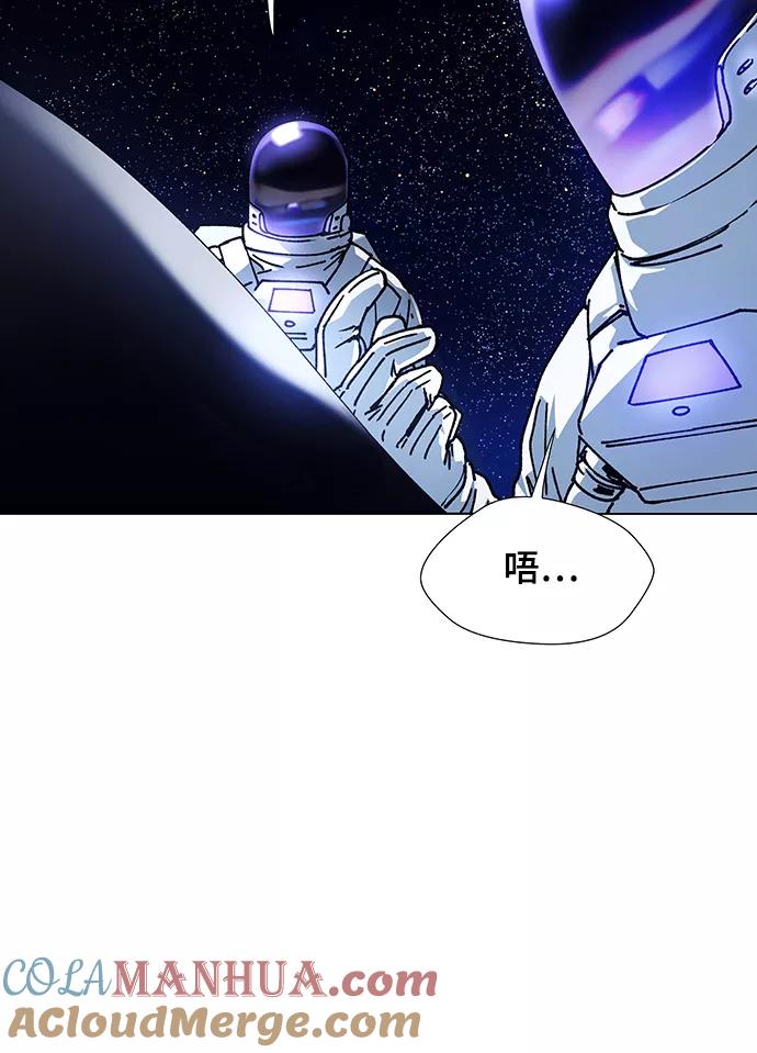 《如果AI统治世界》[第15话] 宇宙葬礼 3 第22页
